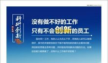 创新型企业的口号