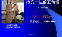 改变人生的100句话