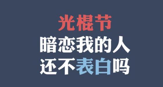 2018双十一经典语录