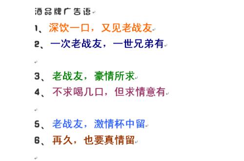 葡萄酒谚语