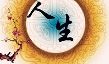 关于人生的句子，感慨人生的哲理句子