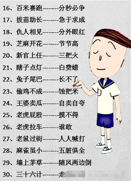 无言寓言