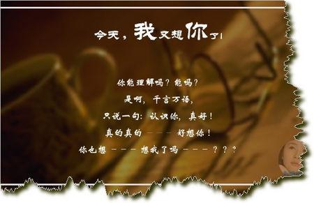 亲爱的我想念你一句话