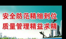 品质安全标语