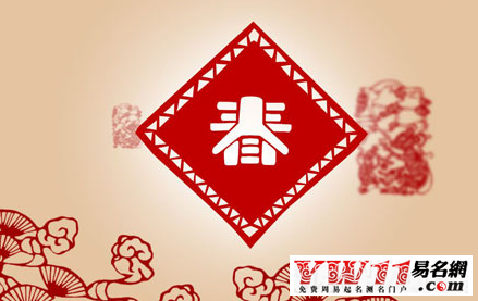 除夕的祝福