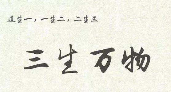道德经
