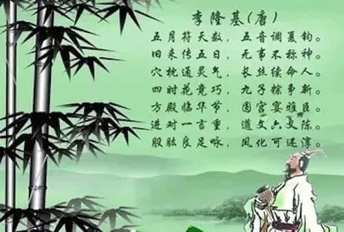 端午节诗句