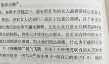 波伏娃的第二性的名言