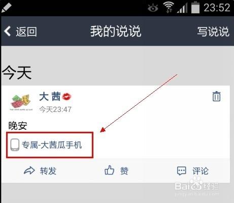 2018QQ谈论百科全书