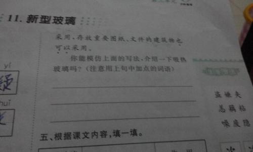 晚上造句
