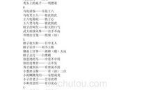 歇后语大全及答案喻意