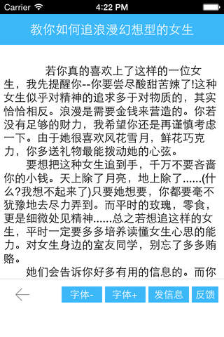 给女孩的短信