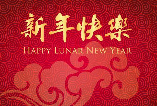 关于新年的问候