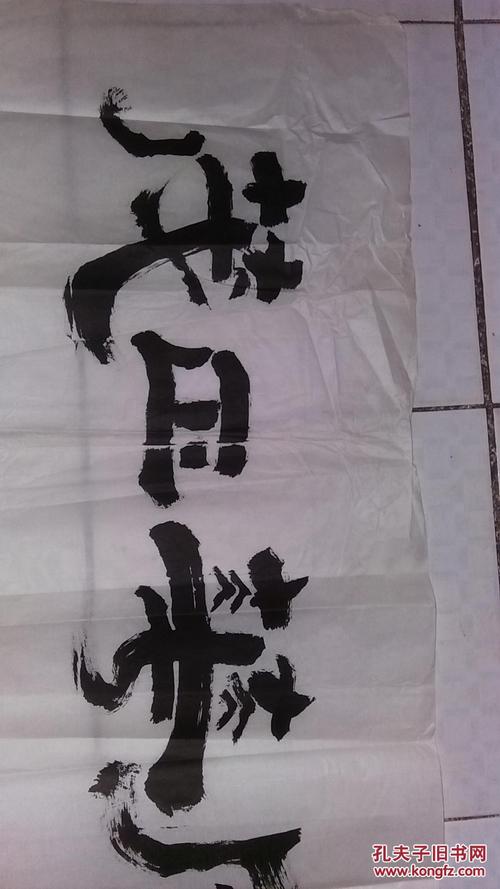 奉化政贸