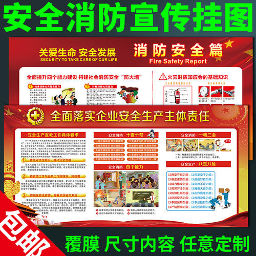 消防安全提醒口号