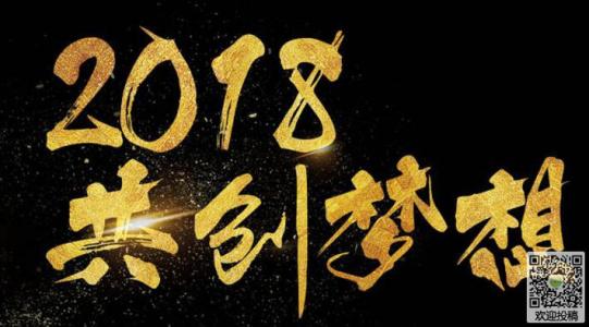 谈论2018