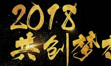 2018年说说