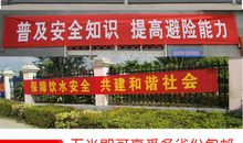 培训学校招生条幅标语