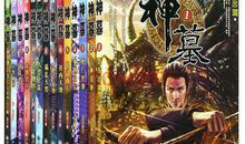 辰东小说经典句子