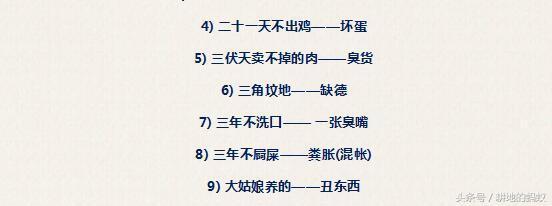 秀才的毛巾寓言