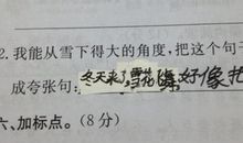 描写学校的比喻句