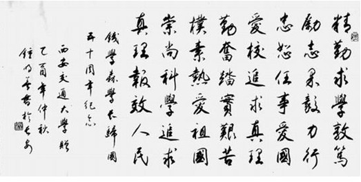 哲学座右铭