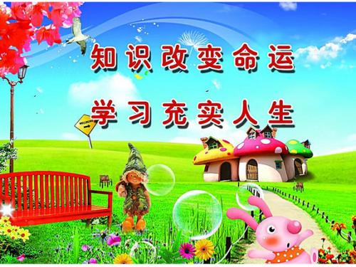 初中班跑步口号16字