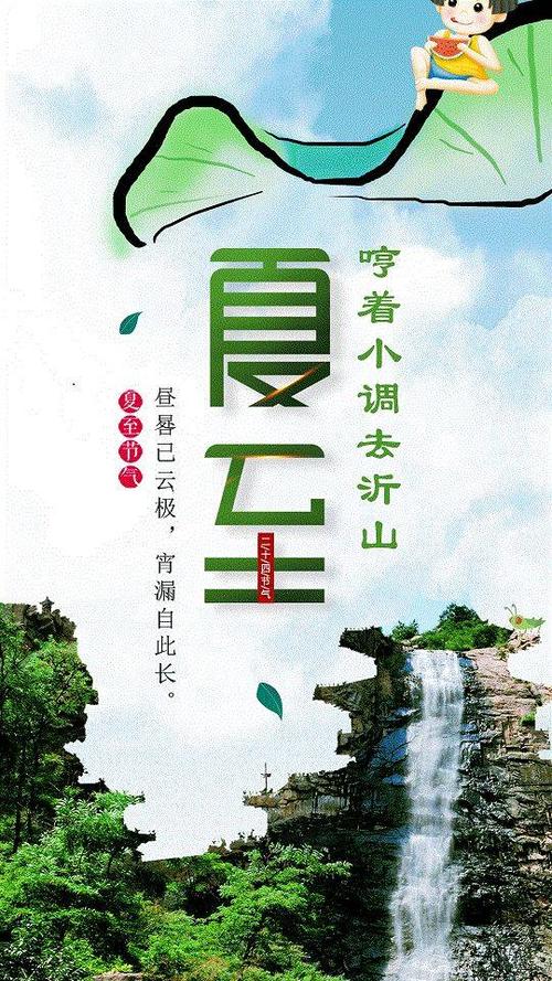夏季谚语