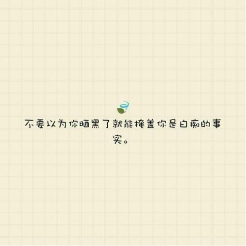 高冷英语句子