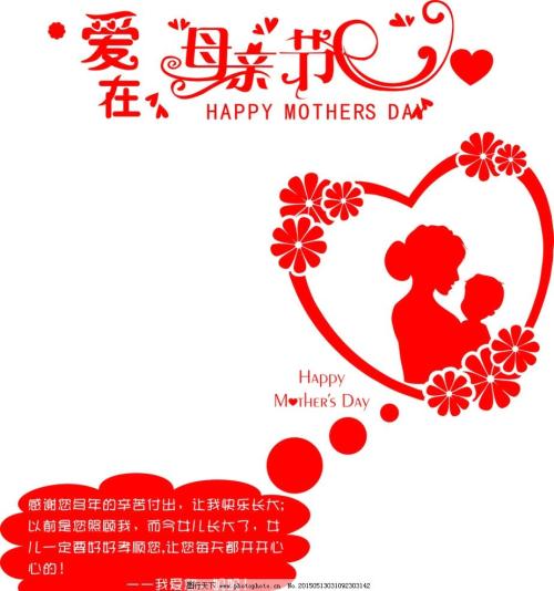 母亲节祝福20个字