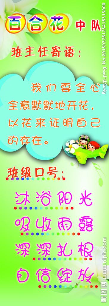 第一年的口号