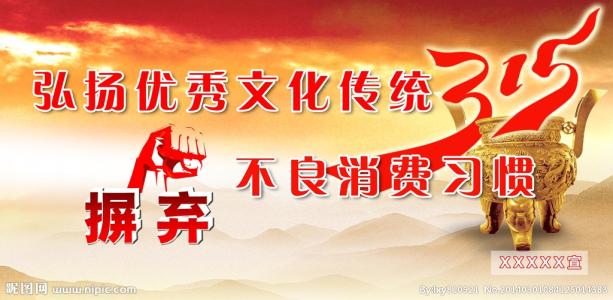 平安创建口号
