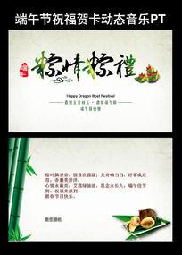 端午节祝福句