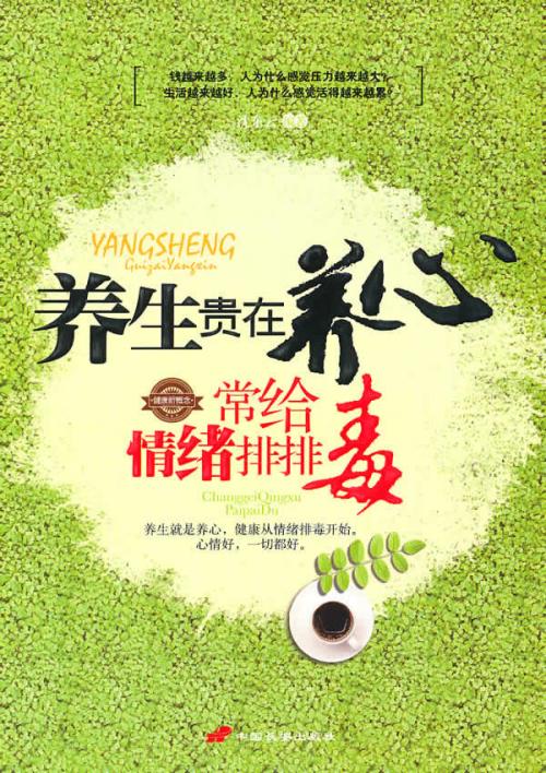 夏季健康祝福