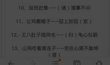 各生肖的歇后语