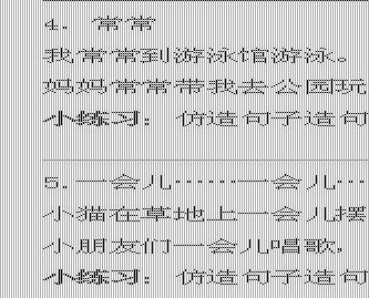 睡在一个句子