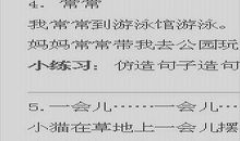 一年级用睡觉造句大全