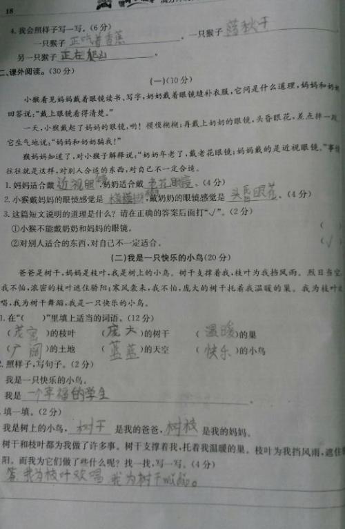 短句