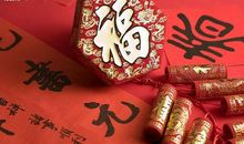 长辈新年祝福语大全