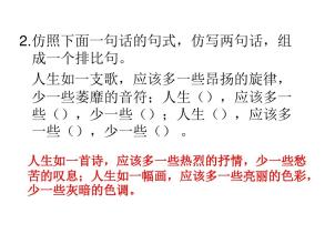中文句子