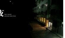 夜深人静的句子