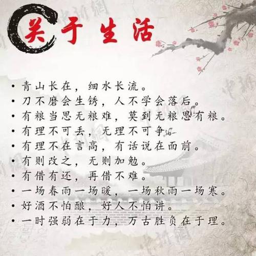 南阳谚语