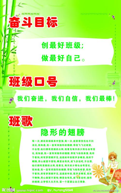 八年级初中的口号