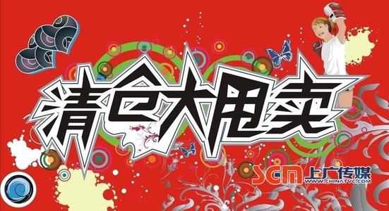 宣传口号