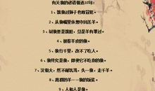 有关狼谚语