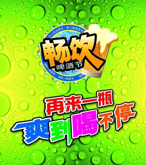 啤酒广告语