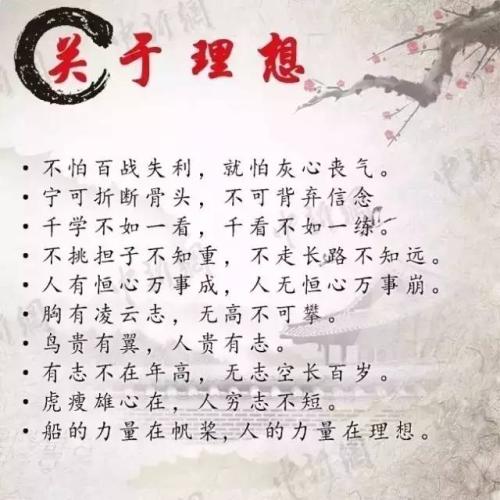 警告谚语