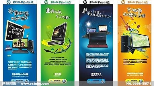 电脑商店广告语