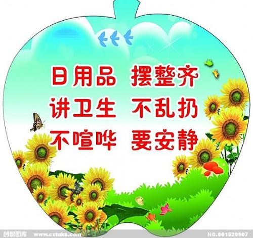 苹果口号