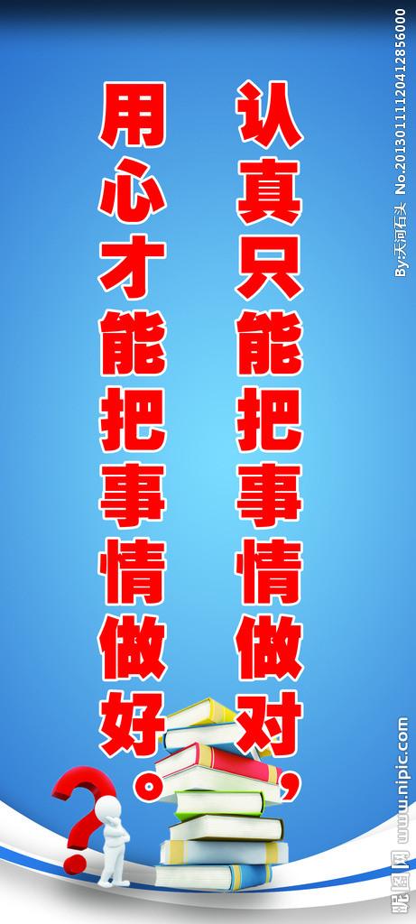 课堂标语霸气8